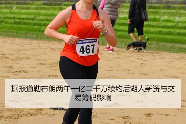 ju-bao-dao-lei-bu-lang-liang-nian-yi-yi-er-qian-wan-xu-yue-hou-hu-ren-xin-zi-yu-jiao-yi-chou-ma-ying-xiang-2-573.jpg